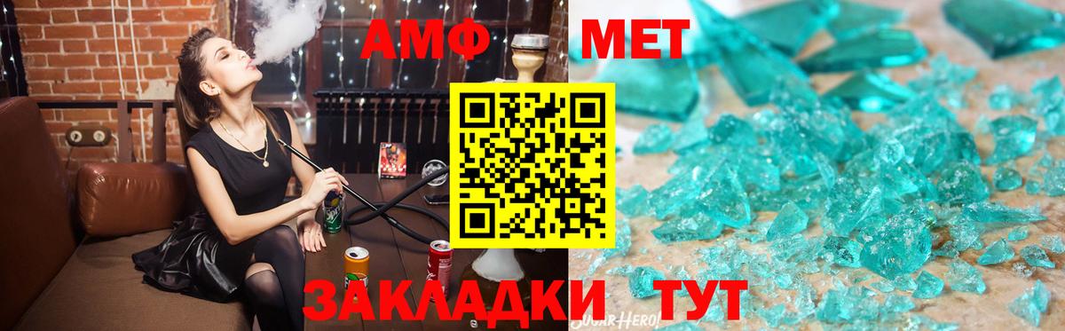 АМФЕТАМИН  Амфетамин 97%  Amphetamine  Сосновый Бор  Вход с VPN 