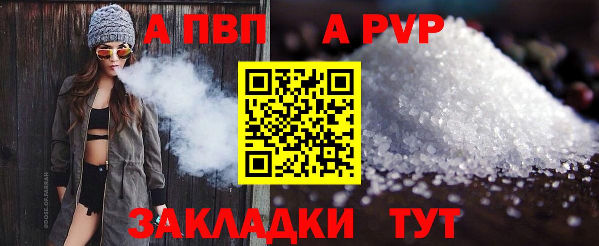 Alpha PVP СК КРИС Сосновый Бор