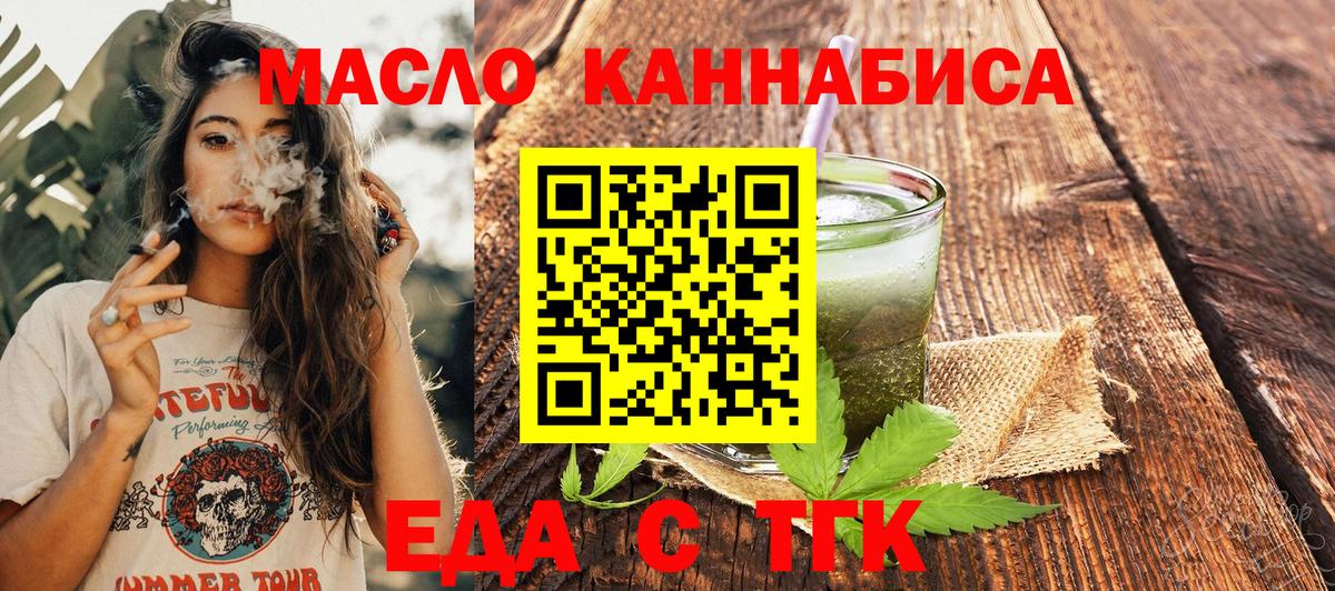 Cannafood марихуана Сосновый Бор