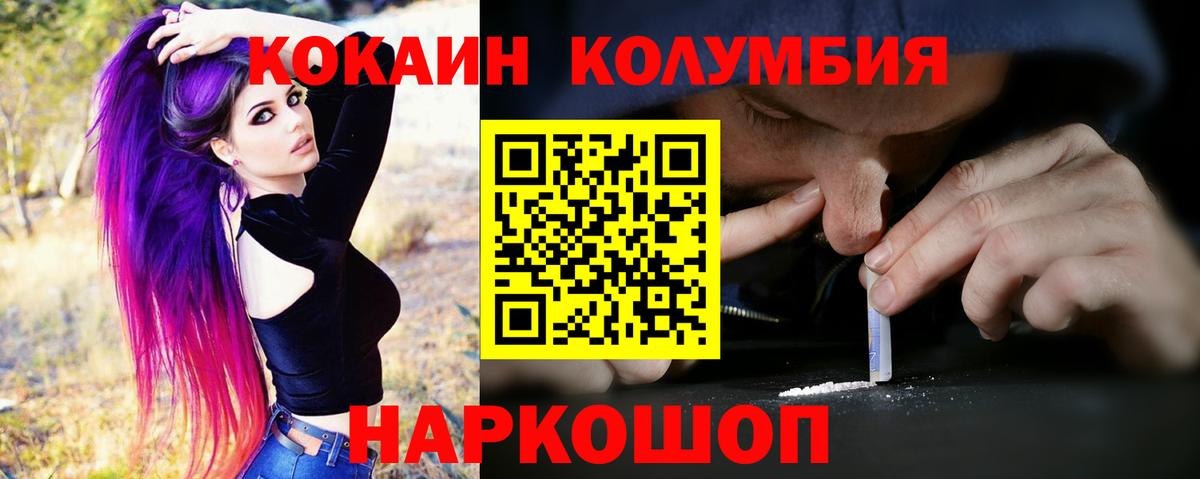 COCAIN 98%  КОКАИН 98%  Вход с VPN  Сосновый Бор 