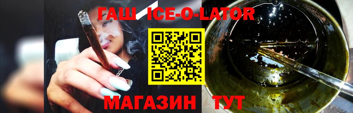 наркошоп  Вход с VPN  Сосновый Бор  ГАШИШ ice o lator 