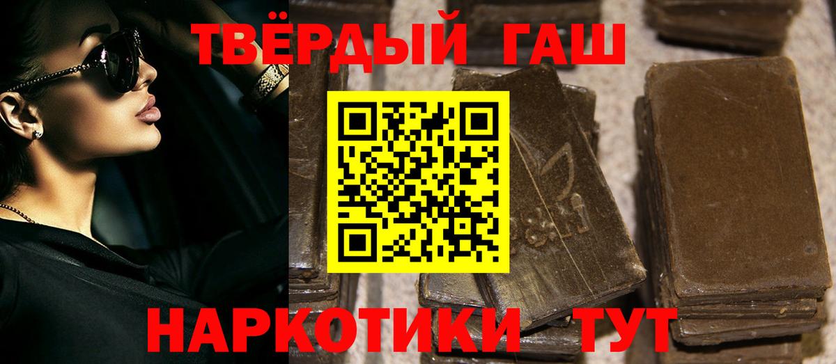 ГАШИШ хэш Сосновый Бор
