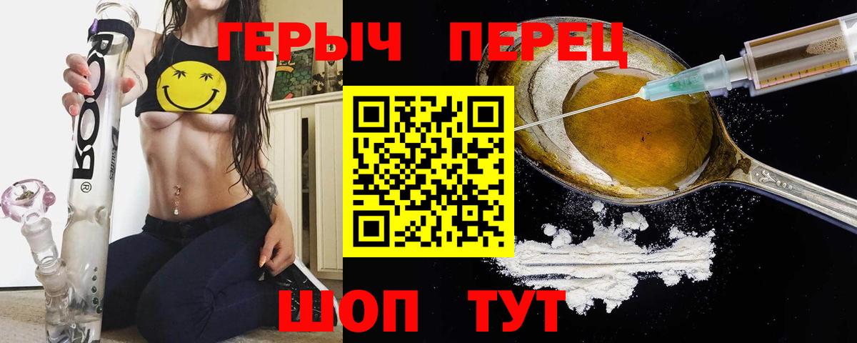 Героин гречка Сосновый Бор