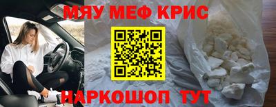 метамфетамин Пенза