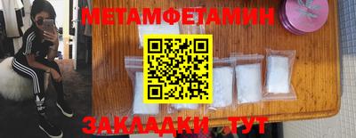 метамфетамин Пенза