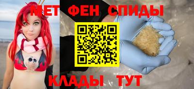 метамфетамин Пенза