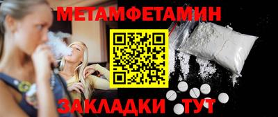 метамфетамин Пенза