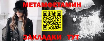 метамфетамин Пенза