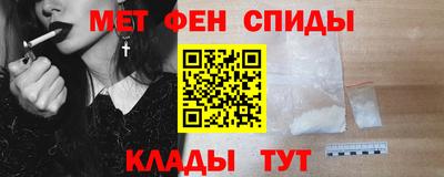 метамфетамин Пенза