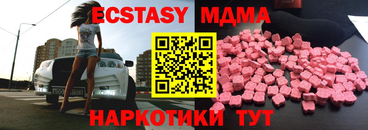 Сосновый Бор  МДМА VHQ  Вход с VPN 