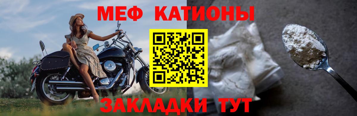 МЕФ mephedrone  Вход с VPN  Мефедрон  Сосновый Бор  Меф mephedrone 