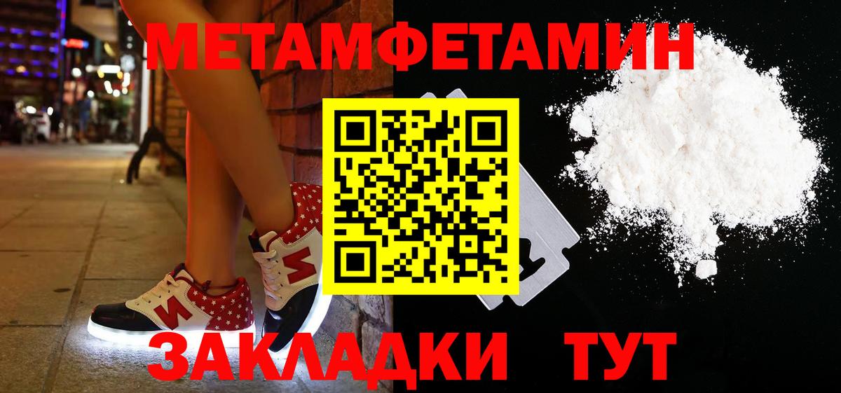 Первитин Декстрометамфетамин 99.9% Сосновый Бор