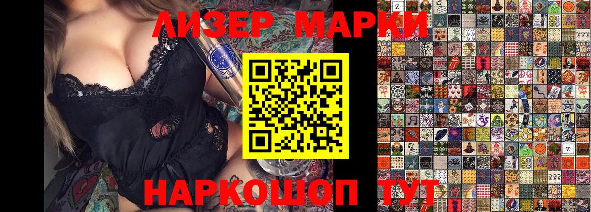 Марки 25I-NBOMe  Вход с VPN  Сосновый Бор  Марки 25I-NBOMe 1,5мг 