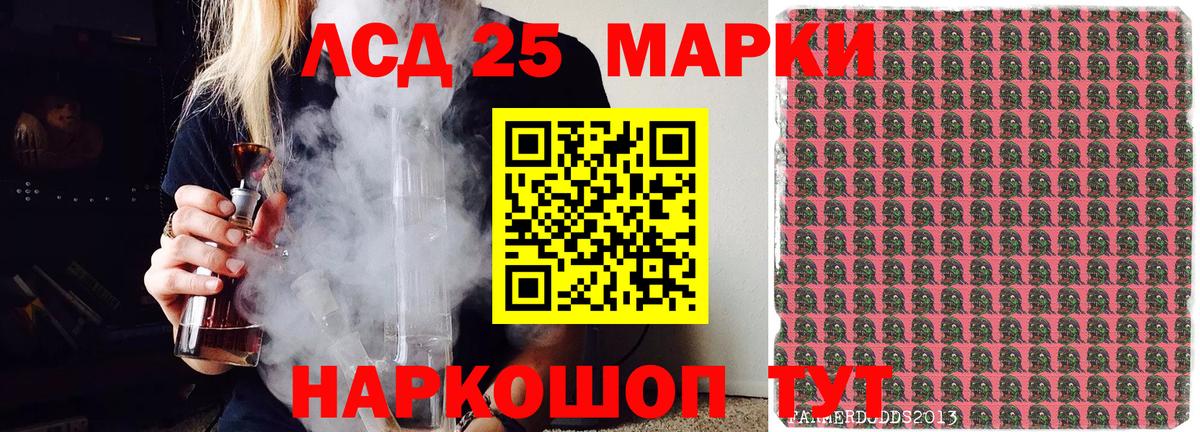 Наркотические марки 1,8мг Сосновый Бор