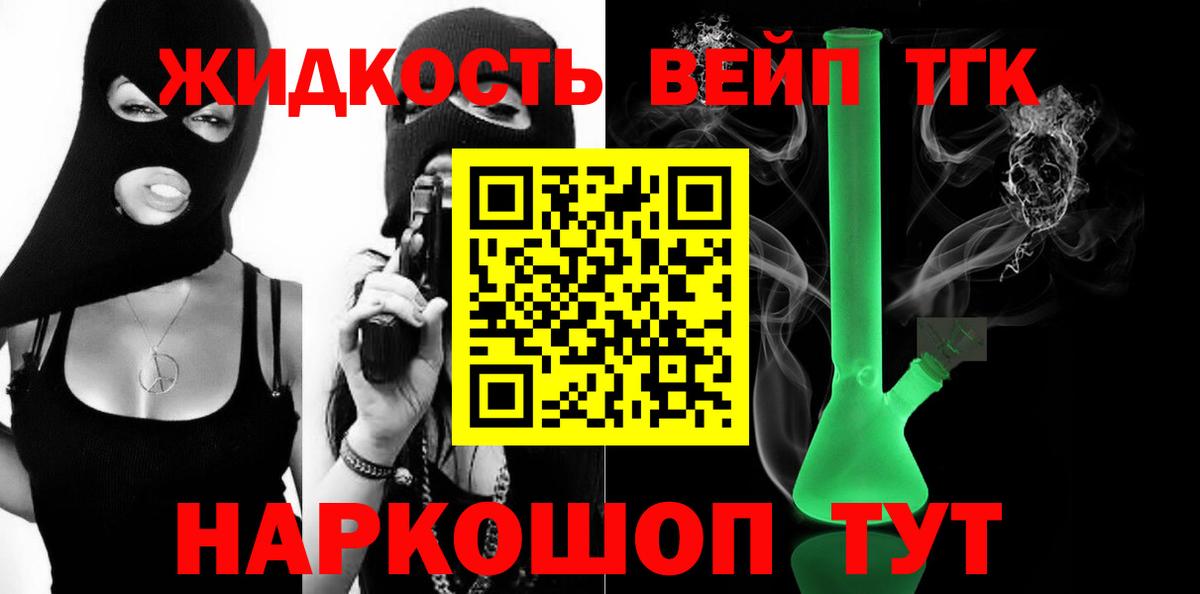 ТГК THC oil  Вход с VPN  ТГК концентрат  Сосновый Бор 